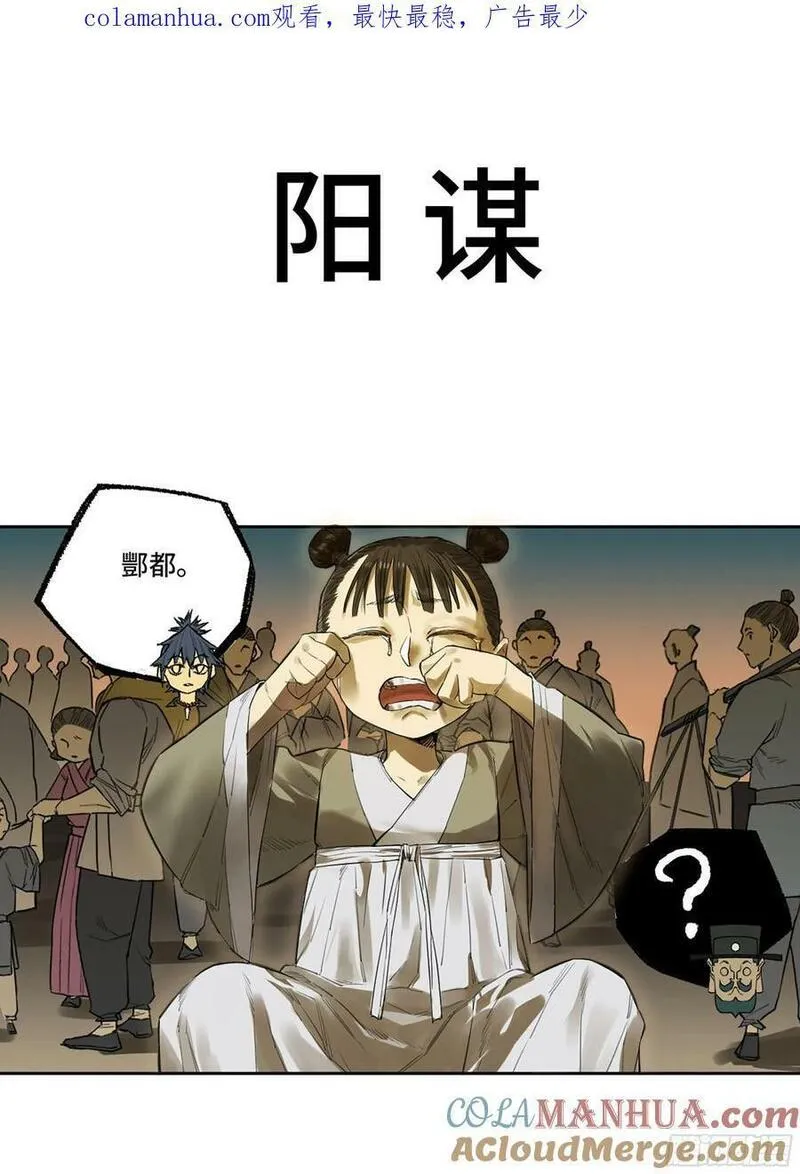 传武和谁生了儿子漫画,第三卷 54 回人间56图