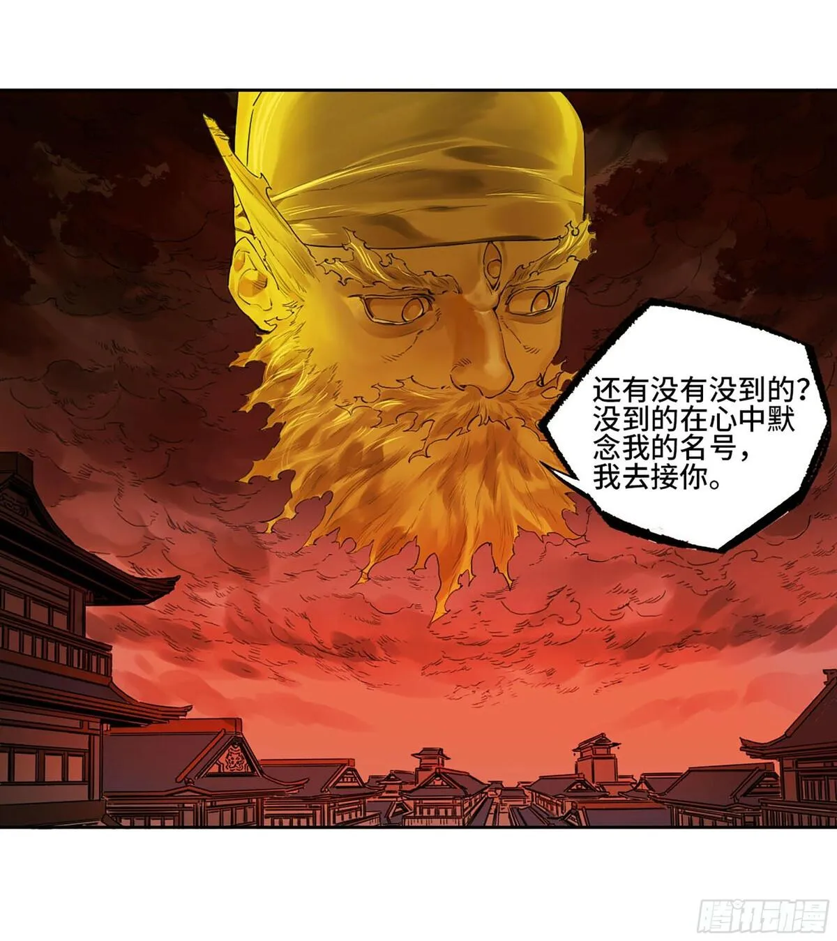 传武和谁生了儿子漫画,第三卷 54 回人间41图