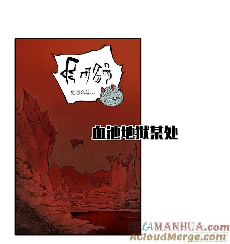 传武实力排名漫画,第三卷 55 阳谋43图