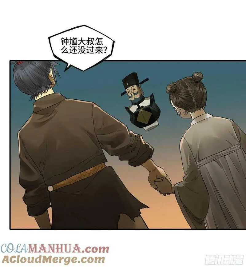 传武实力排名漫画,第三卷 55 阳谋22图