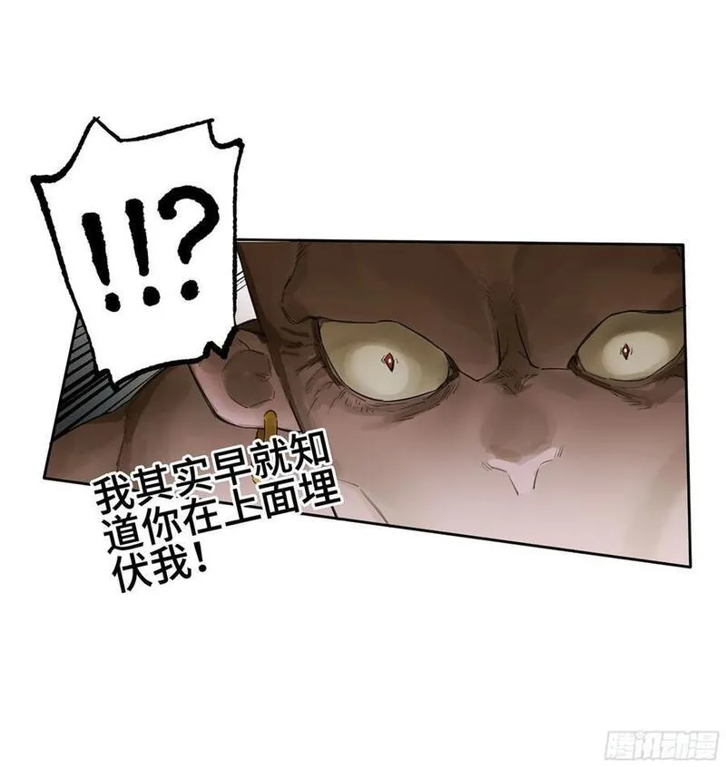 传武实战漫画,第三卷 58 小千世界241423图