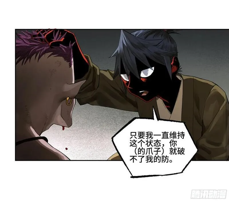 传武实战漫画,第三卷 58 小千世界241430图