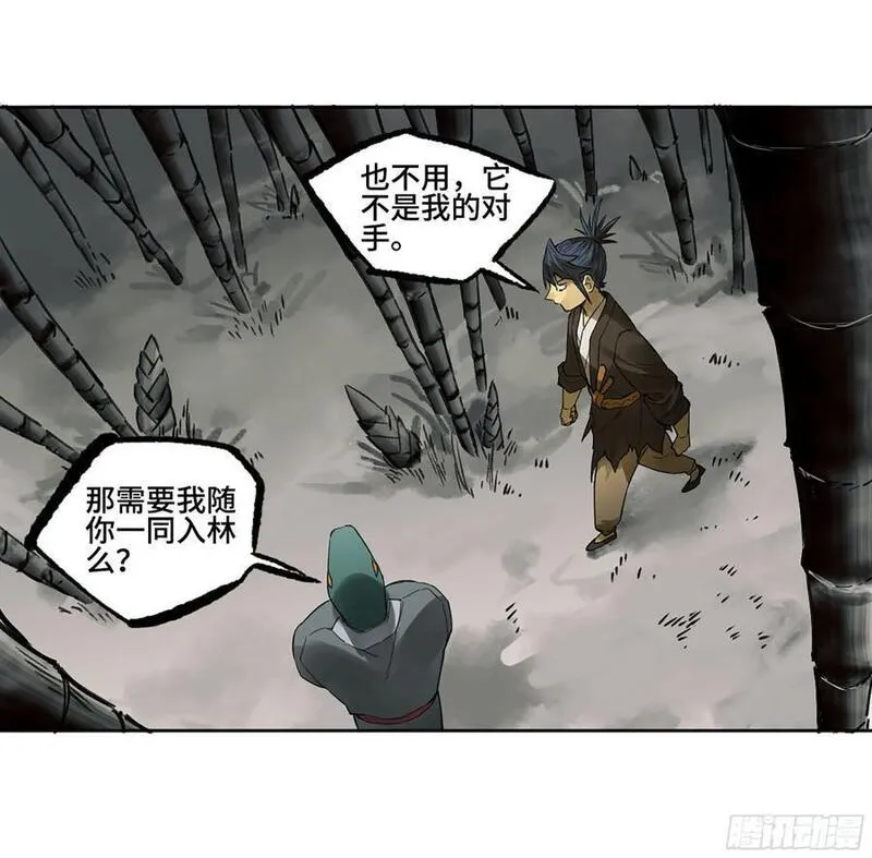 传武实战漫画,第三卷 58 小千世界241415图