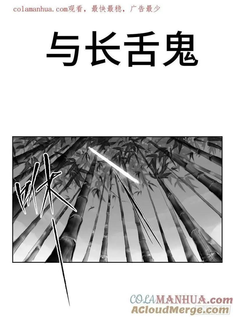 传武实战漫画,第三卷 58 小千世界24141图