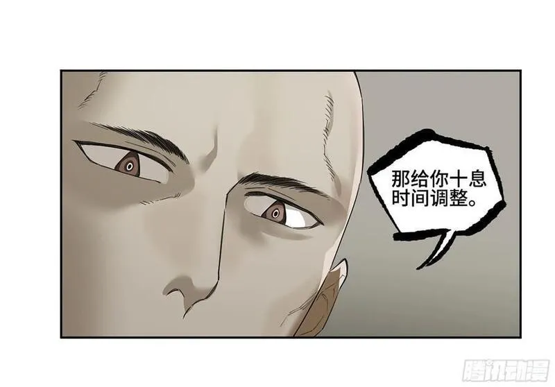 传武实战漫画,第三卷 59 联系51图