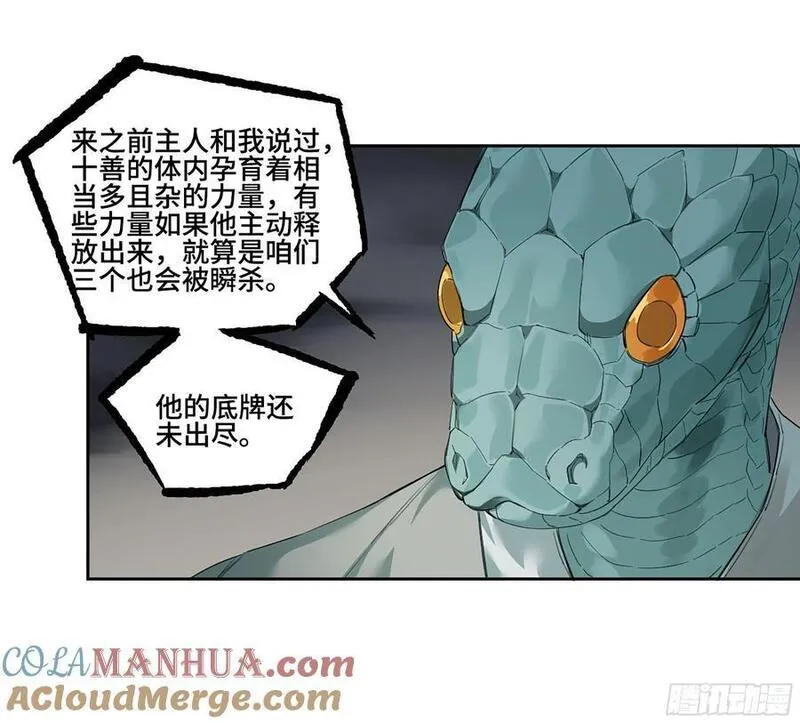 传武实战漫画,第三卷 59 联系46图