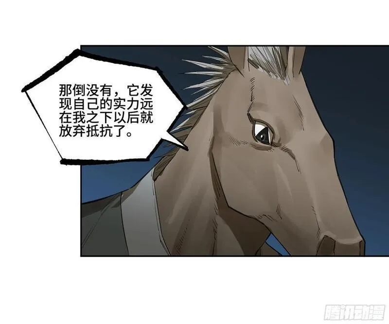 传武实战漫画,第三卷 59 联系39图