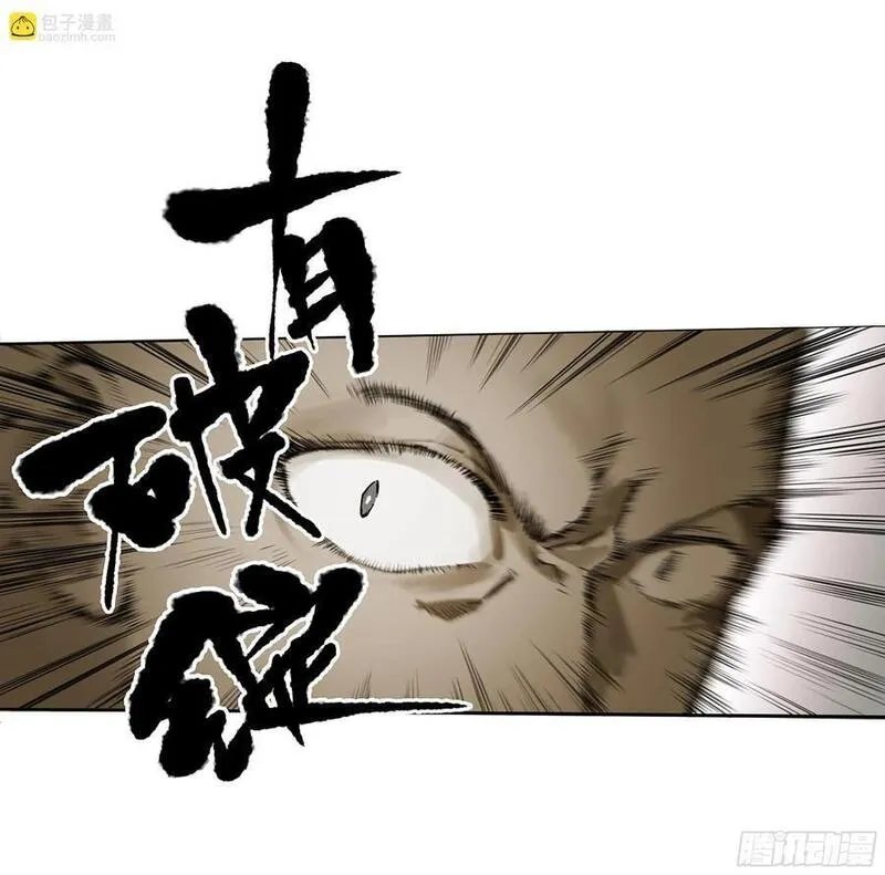 传武实战漫画,第三卷 59 联系42图