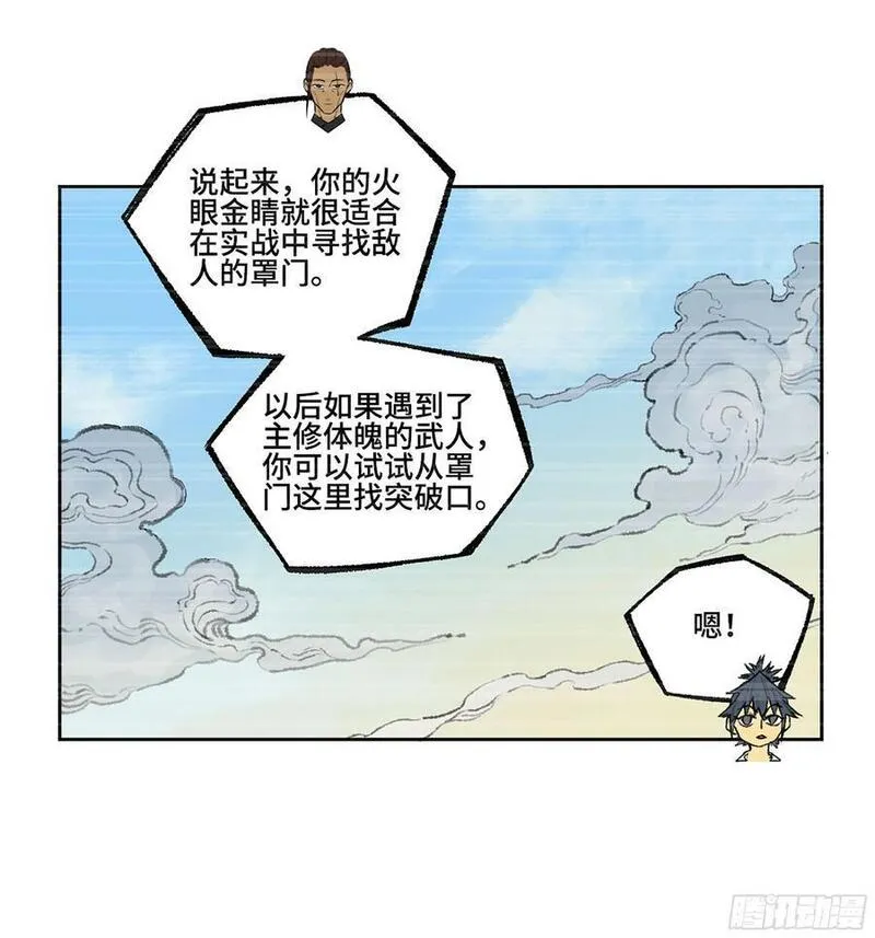 传武和谁生了儿子漫画,第三卷 60 承诺14图