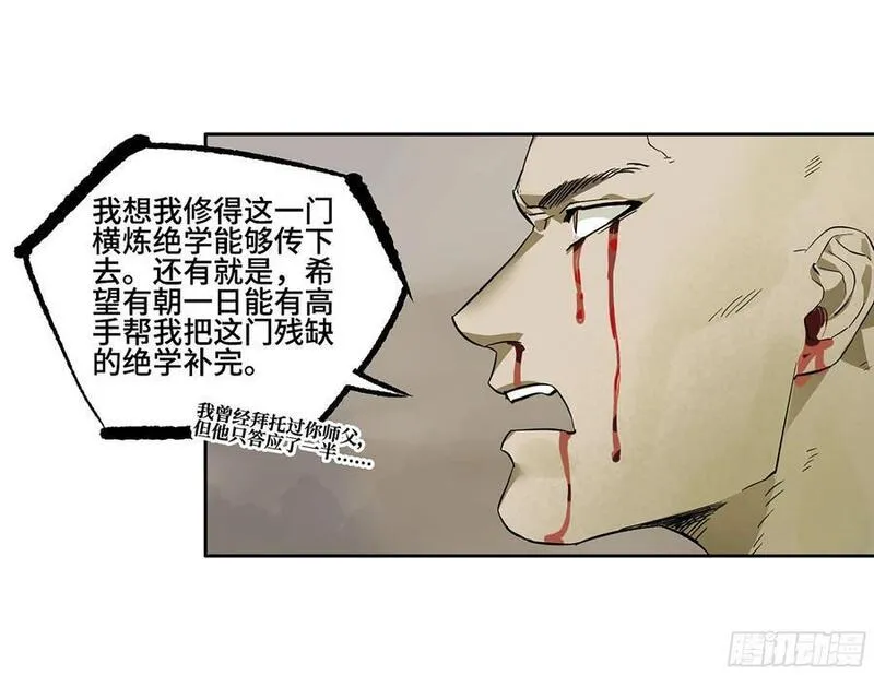 传武和谁生了儿子漫画,第三卷 60 承诺51图