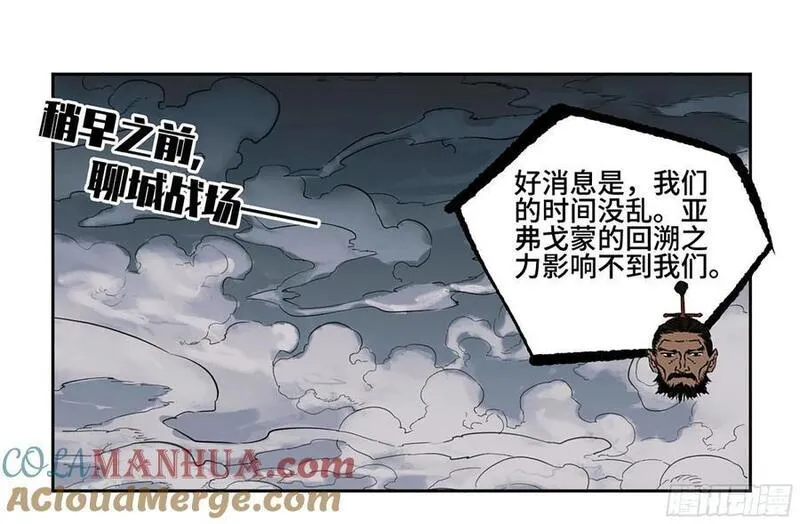 传武漫画免费下拉式漫画漫画,第三卷 62 关键人物34图