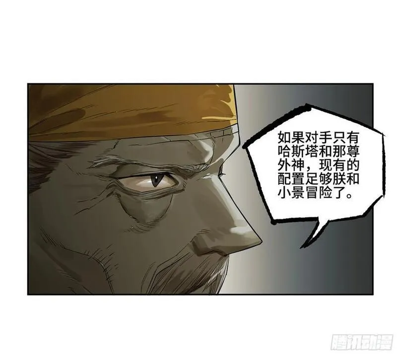 传武漫画免费下拉式漫画漫画,第三卷 62 关键人物32图