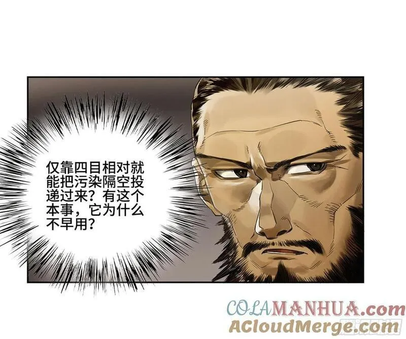 传武漫画免费下拉式漫画漫画,第三卷 62 关键人物46图