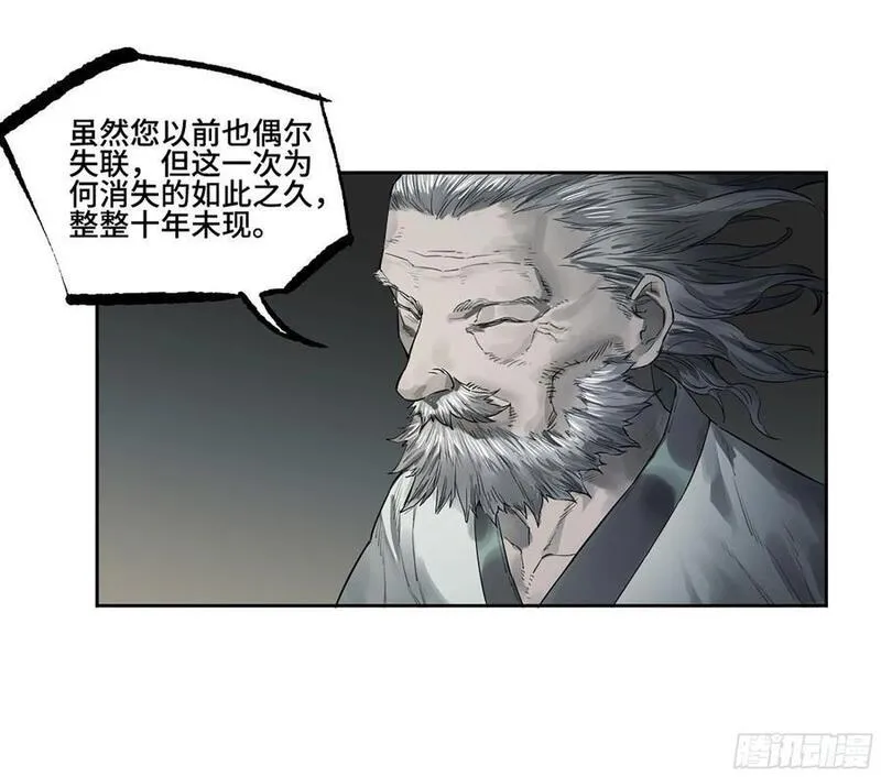 传武和谁生了儿子漫画,第三卷 63 被改变的历史29图