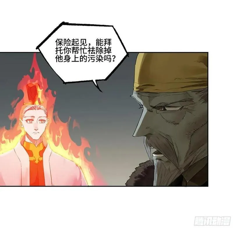 传武实力排名漫画,第三卷 64 那年故人2图