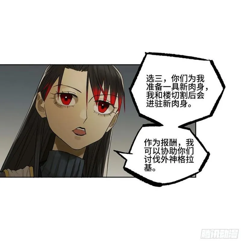 传武实力排名漫画,第三卷 64 那年故人36图