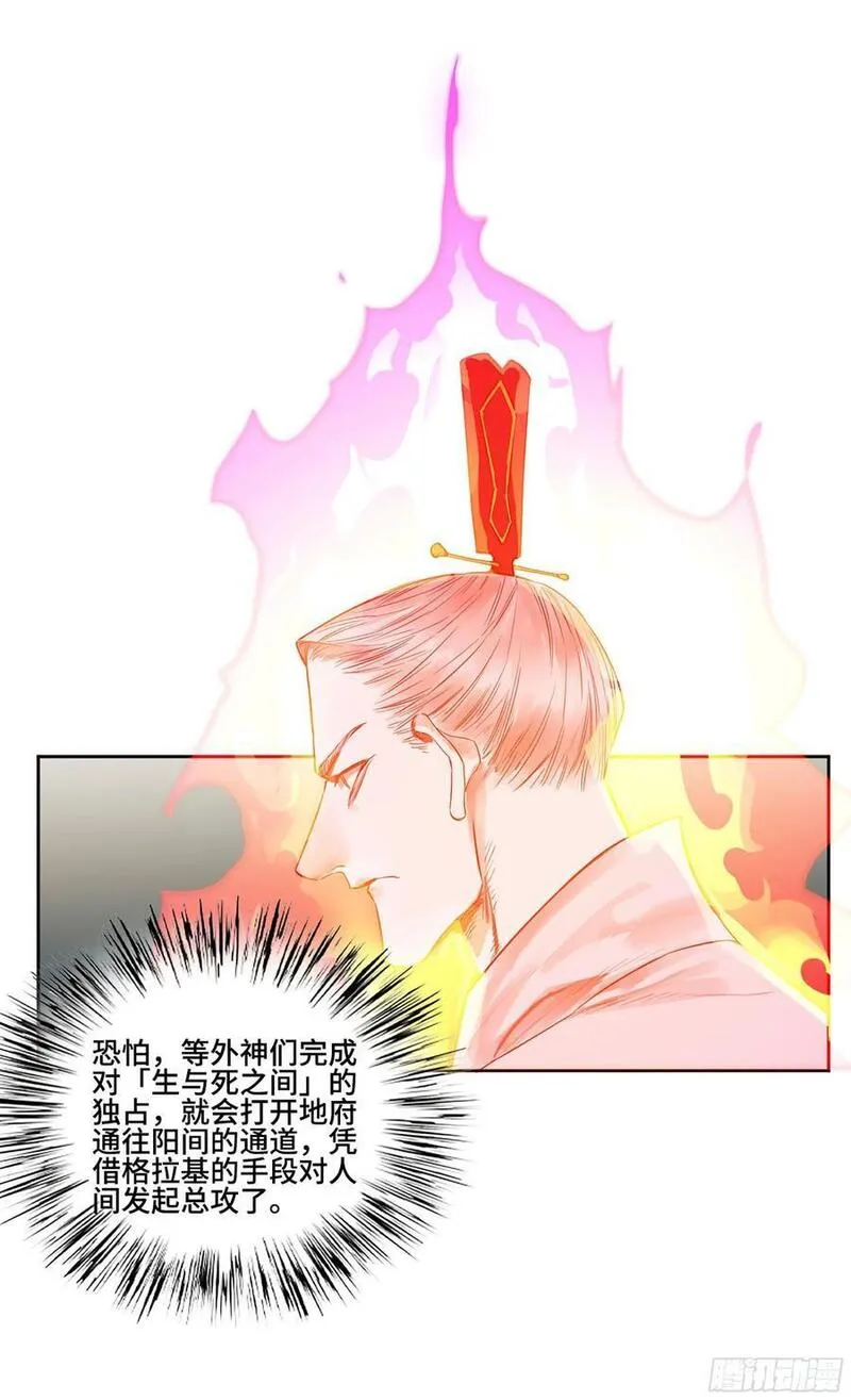 传武实力排名漫画,第三卷 64 那年故人27图