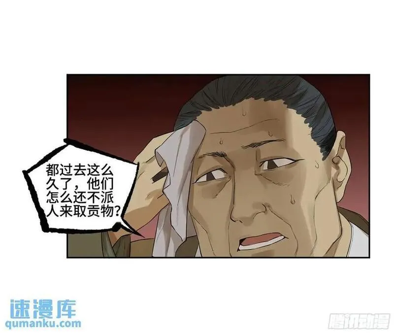 传武和谁生了儿子漫画,第三卷 67 泸州血湖45图