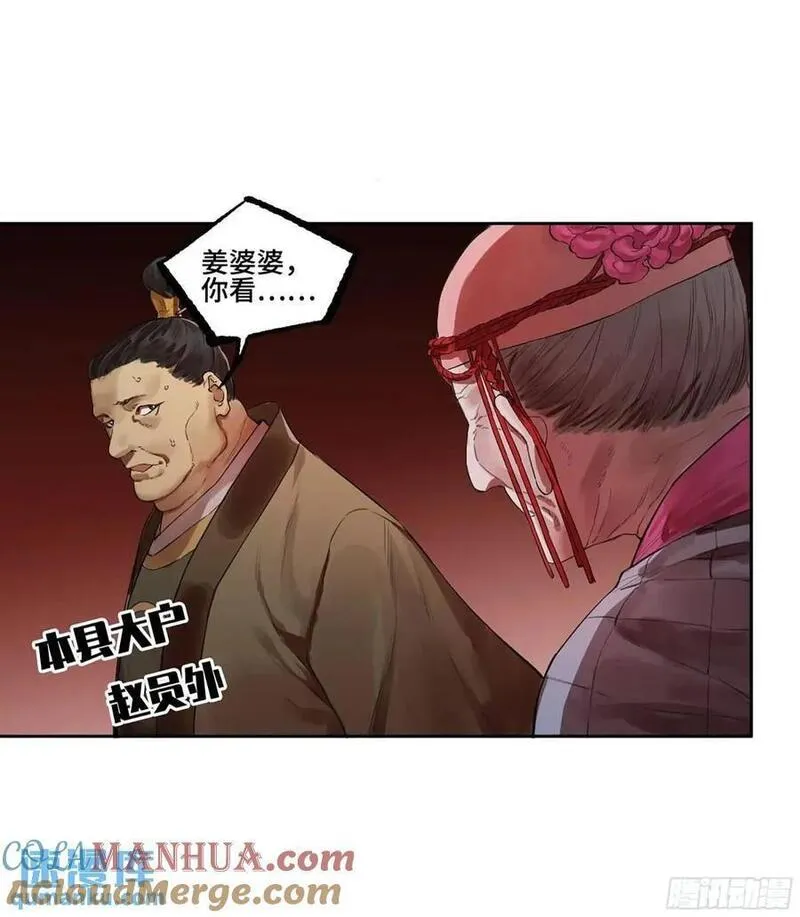 传武和谁生了儿子漫画,第三卷 67 泸州血湖13图