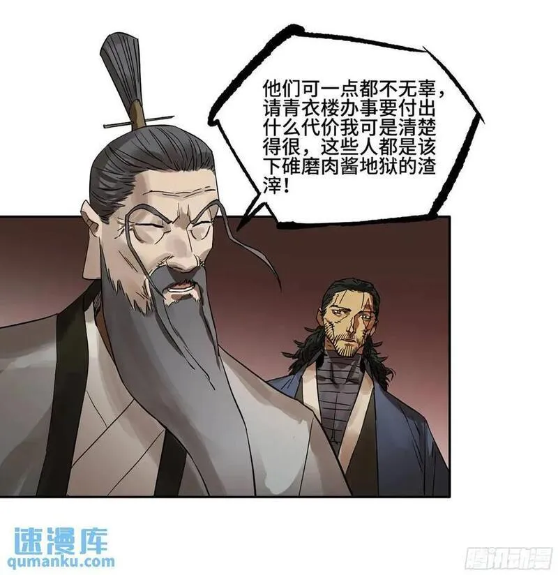 传武和谁生了儿子漫画,第三卷 67 泸州血湖51图