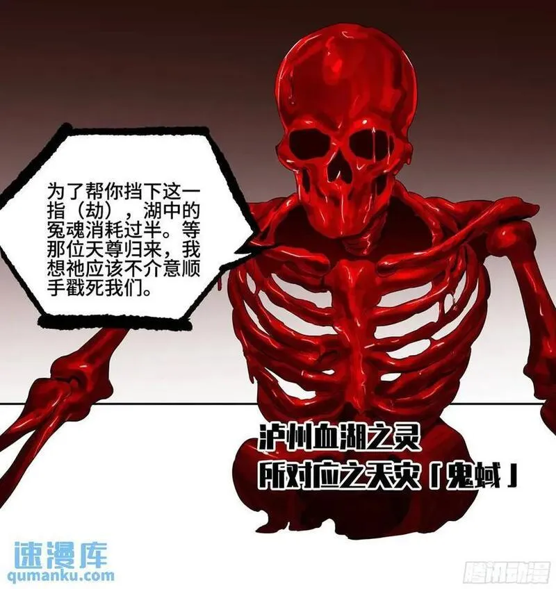 传武实力排名漫画,第三卷 68 十宗内战39图