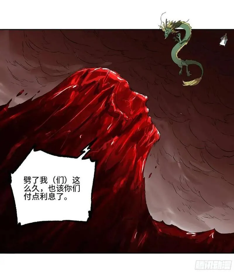 传武实力排名漫画,第三卷 69 特鲁宁布拉38图