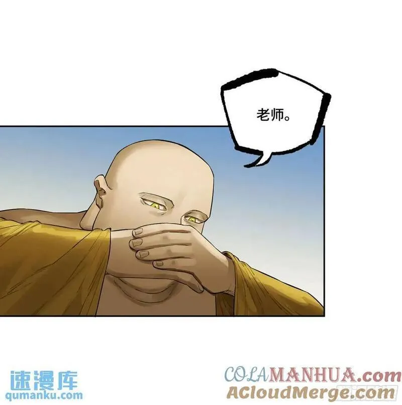 传武实力排名漫画,第三卷 69 特鲁宁布拉13图