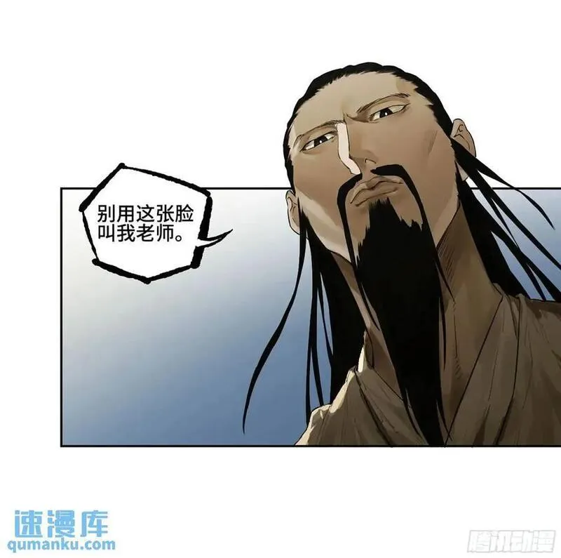 传武实力排名漫画,第三卷 69 特鲁宁布拉14图