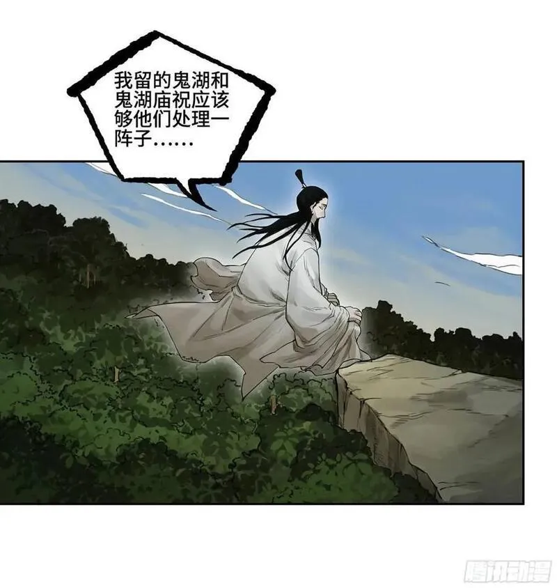 传武实力排名漫画,第三卷 69 特鲁宁布拉6图