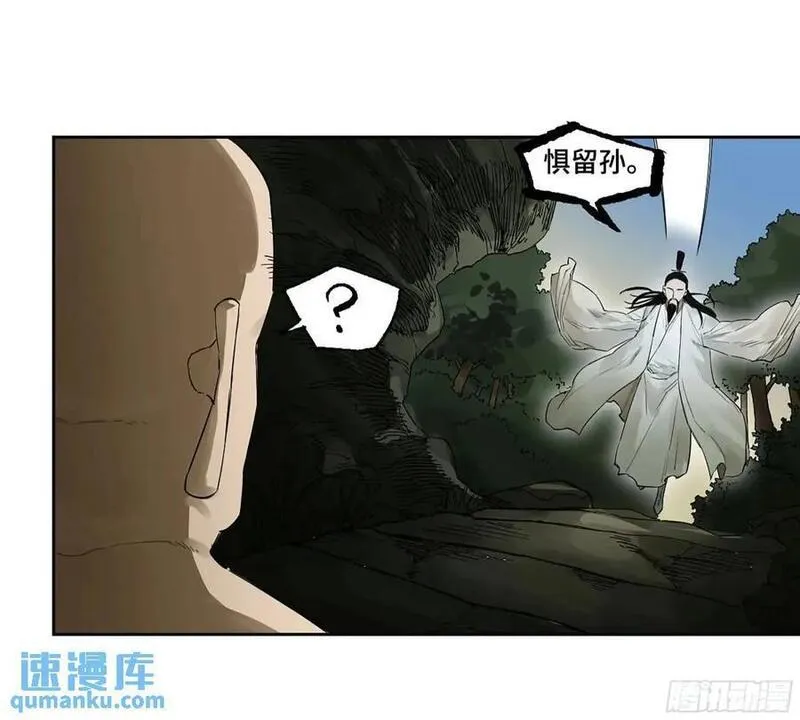 传武实力排名漫画,第三卷 69 特鲁宁布拉11图