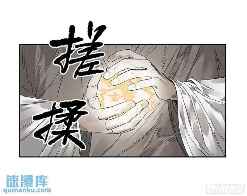 传武实力排名漫画,第三卷 69 特鲁宁布拉54图