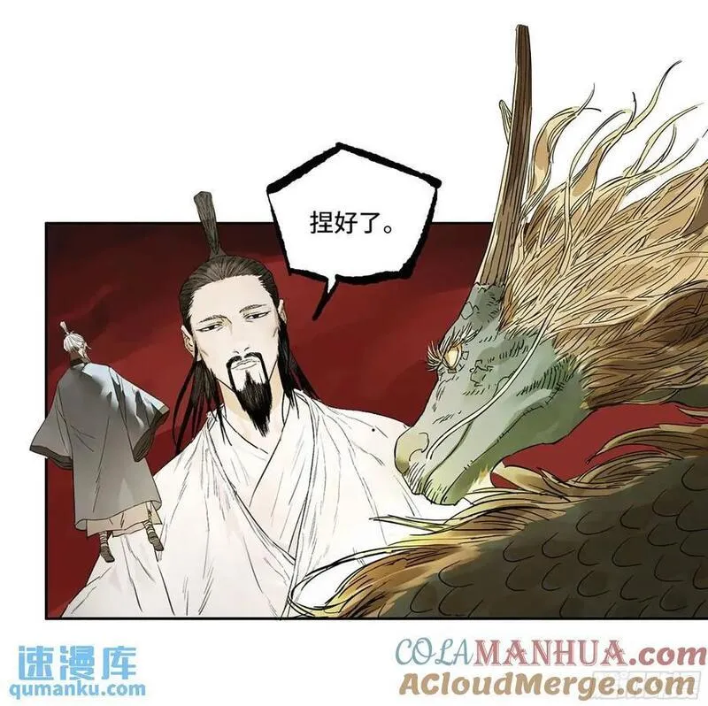 传武实力排名漫画,第三卷 69 特鲁宁布拉55图