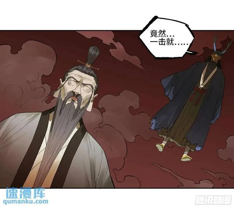 传武实力排名漫画,第三卷 69 特鲁宁布拉41图