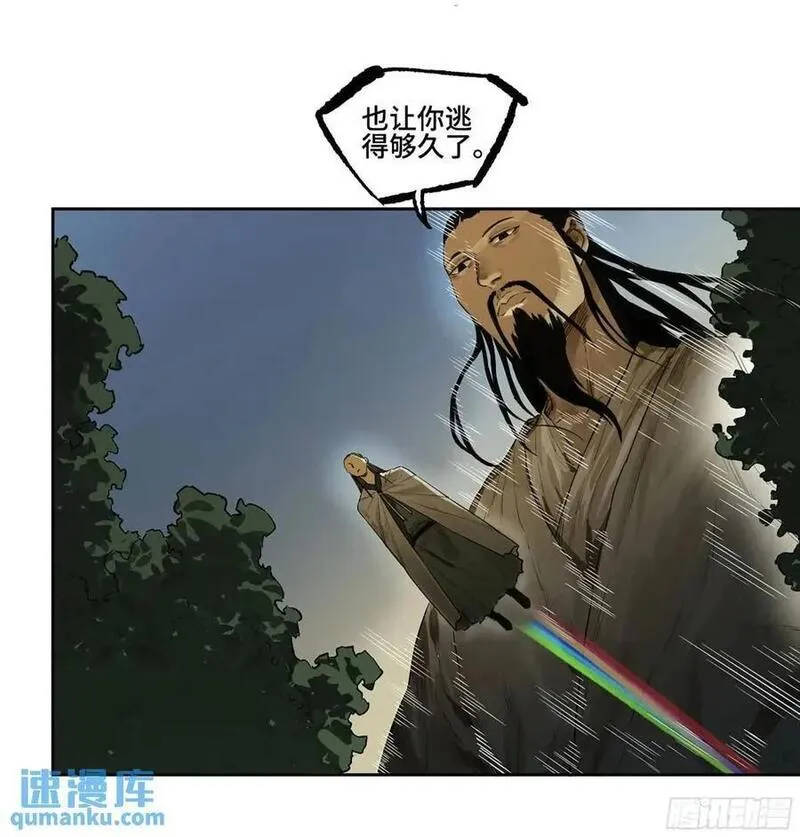 传武实力排名漫画,第三卷 69 特鲁宁布拉3图