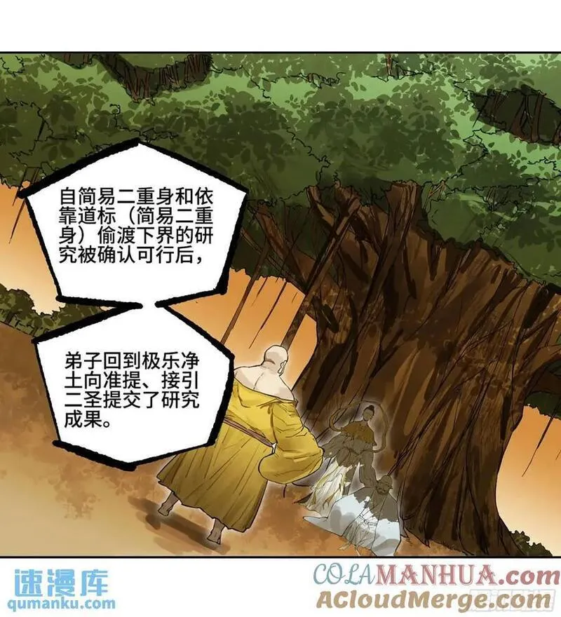 传武实力排名漫画,第三卷 69 特鲁宁布拉16图