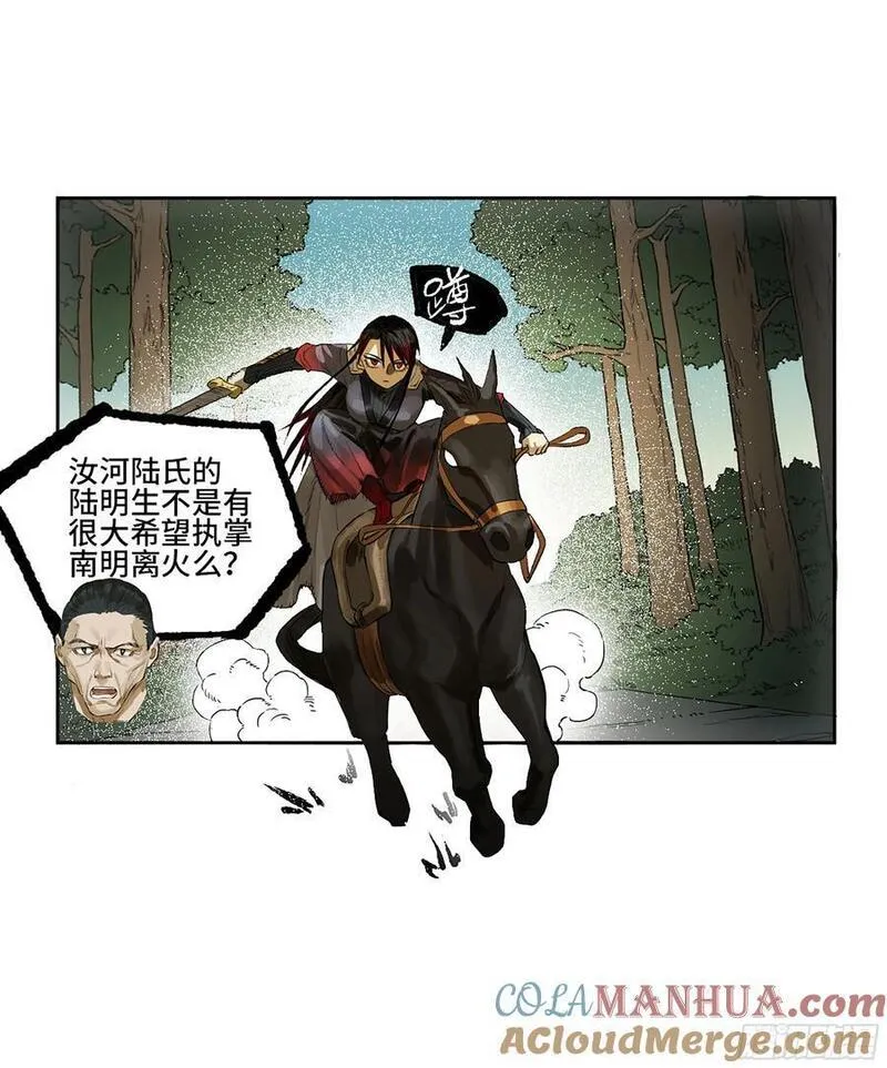 传武和谁生了儿子漫画,第三卷 70 酆都，你失算了！40图