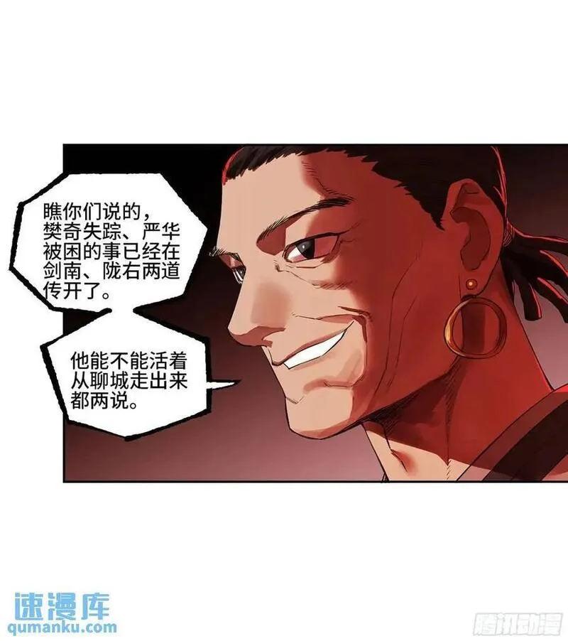 传武漫画漫画免费阅读漫画,第三卷 71 钟馗，加入我们吧14图