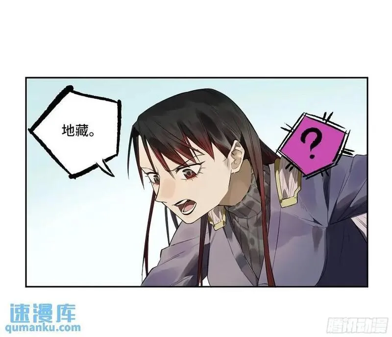 传武漫画漫画免费阅读漫画,第三卷 71 钟馗，加入我们吧47图