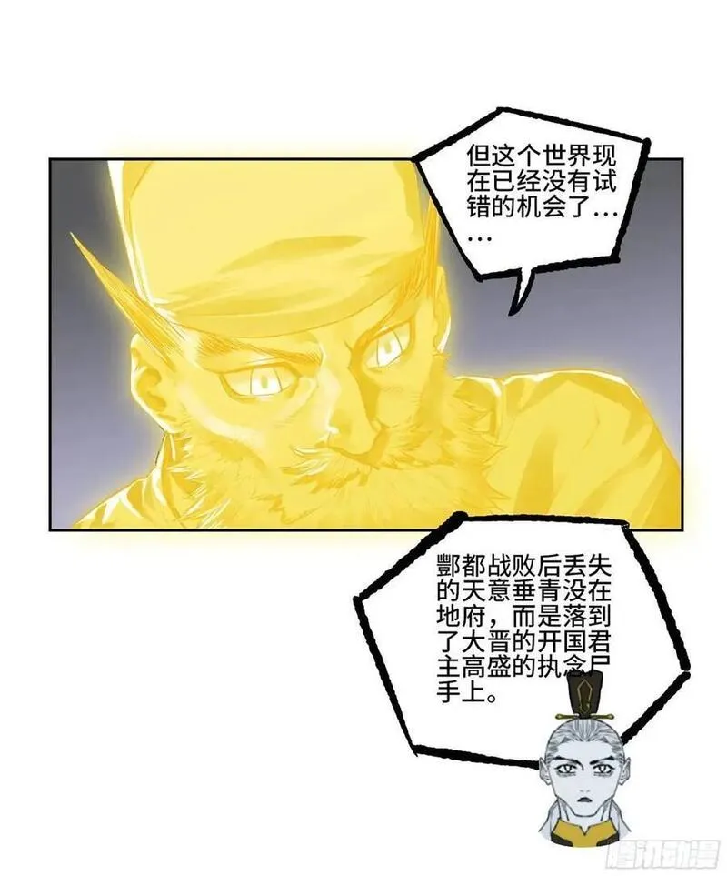 传武漫画漫画免费阅读漫画,第三卷 71 钟馗，加入我们吧6图