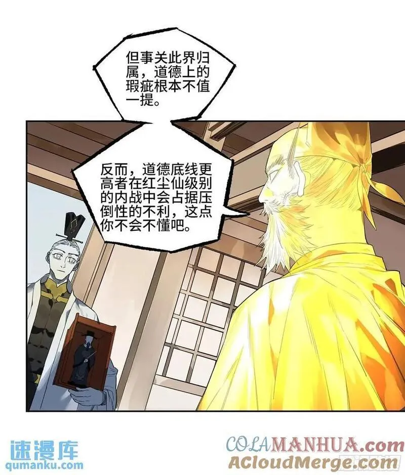 传武漫画漫画免费阅读漫画,第三卷 71 钟馗，加入我们吧43图