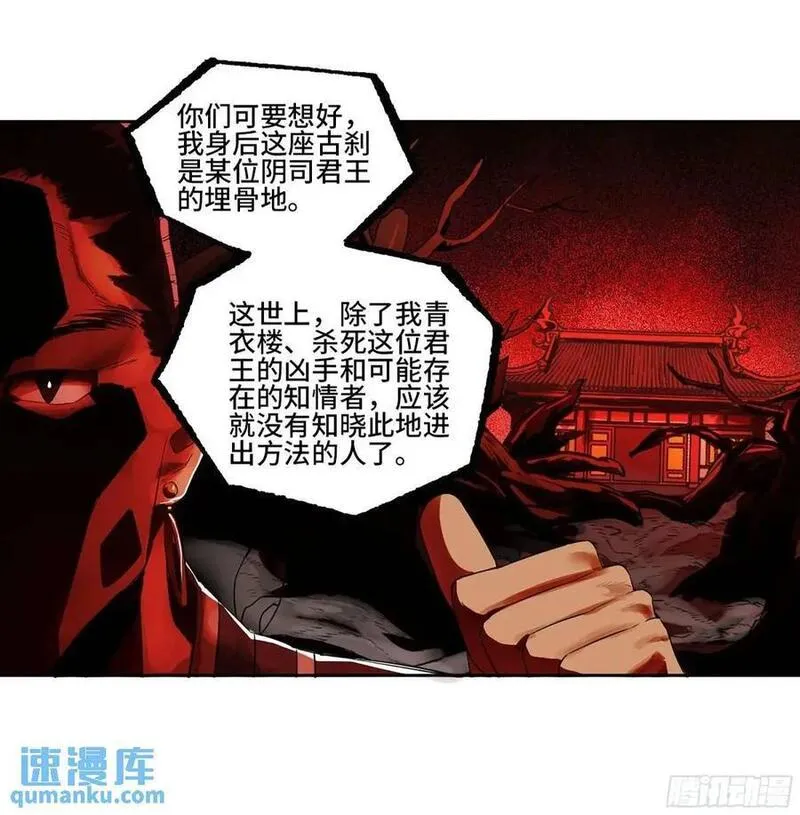 传武漫画漫画免费阅读漫画,第三卷 71 钟馗，加入我们吧17图