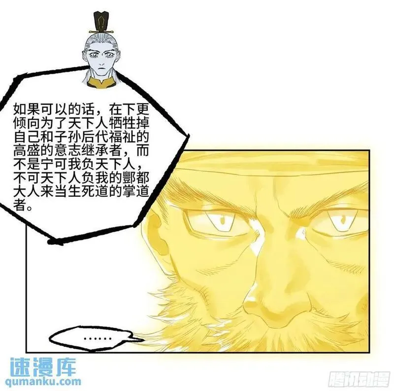 传武漫画漫画免费阅读漫画,第三卷 71 钟馗，加入我们吧42图