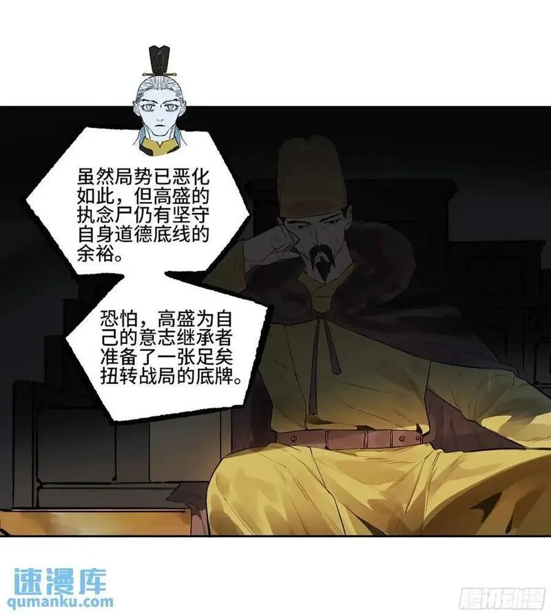 传武漫画漫画免费阅读漫画,第三卷 71 钟馗，加入我们吧45图