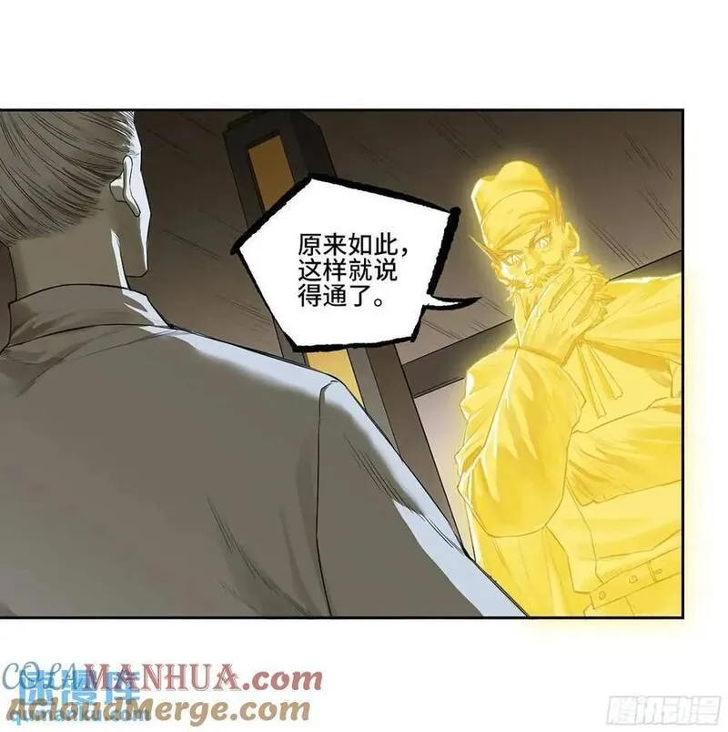 传武漫画漫画免费阅读漫画,第三卷 71 钟馗，加入我们吧37图