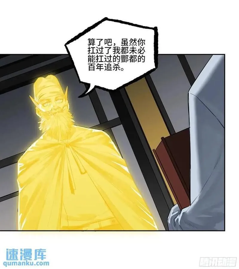 传武漫画漫画免费阅读漫画,第三卷 71 钟馗，加入我们吧5图