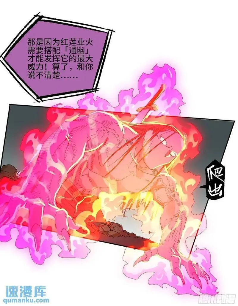 传武漫画漫画免费阅读漫画,第三卷 71 钟馗，加入我们吧51图