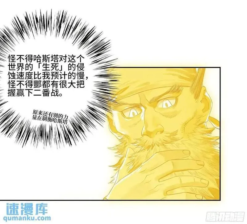 传武漫画漫画免费阅读漫画,第三卷 71 钟馗，加入我们吧38图