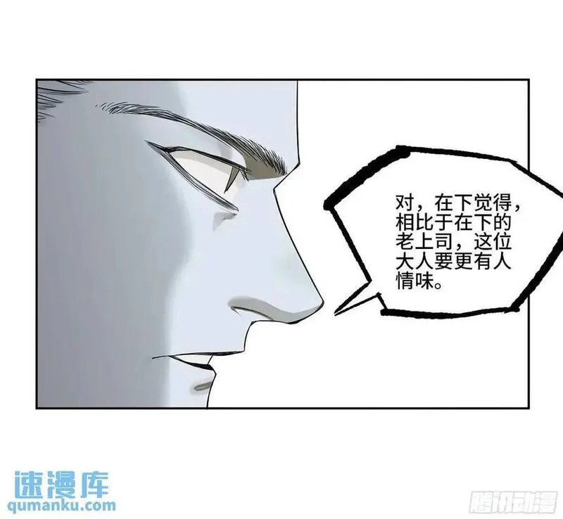 传武漫画漫画免费阅读漫画,第三卷 71 钟馗，加入我们吧41图