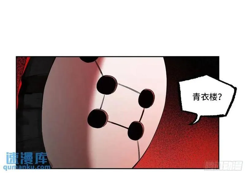 传武漫画漫画免费阅读漫画,第三卷 71 钟馗，加入我们吧12图