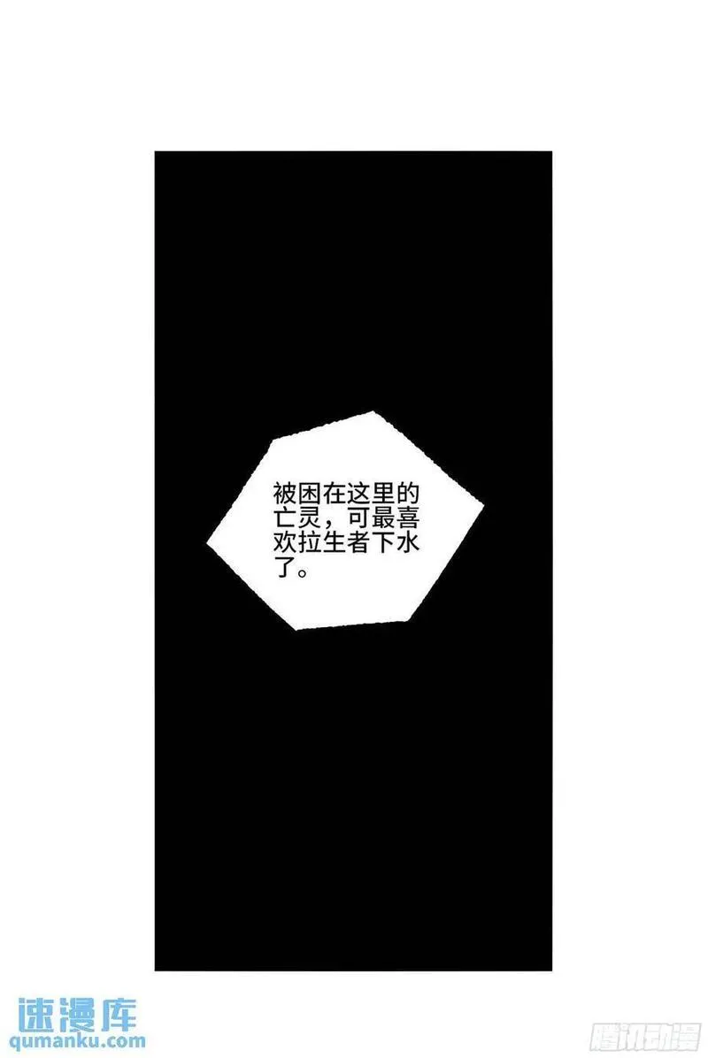 传武实力排名漫画,第三卷 72 世界的残片20图